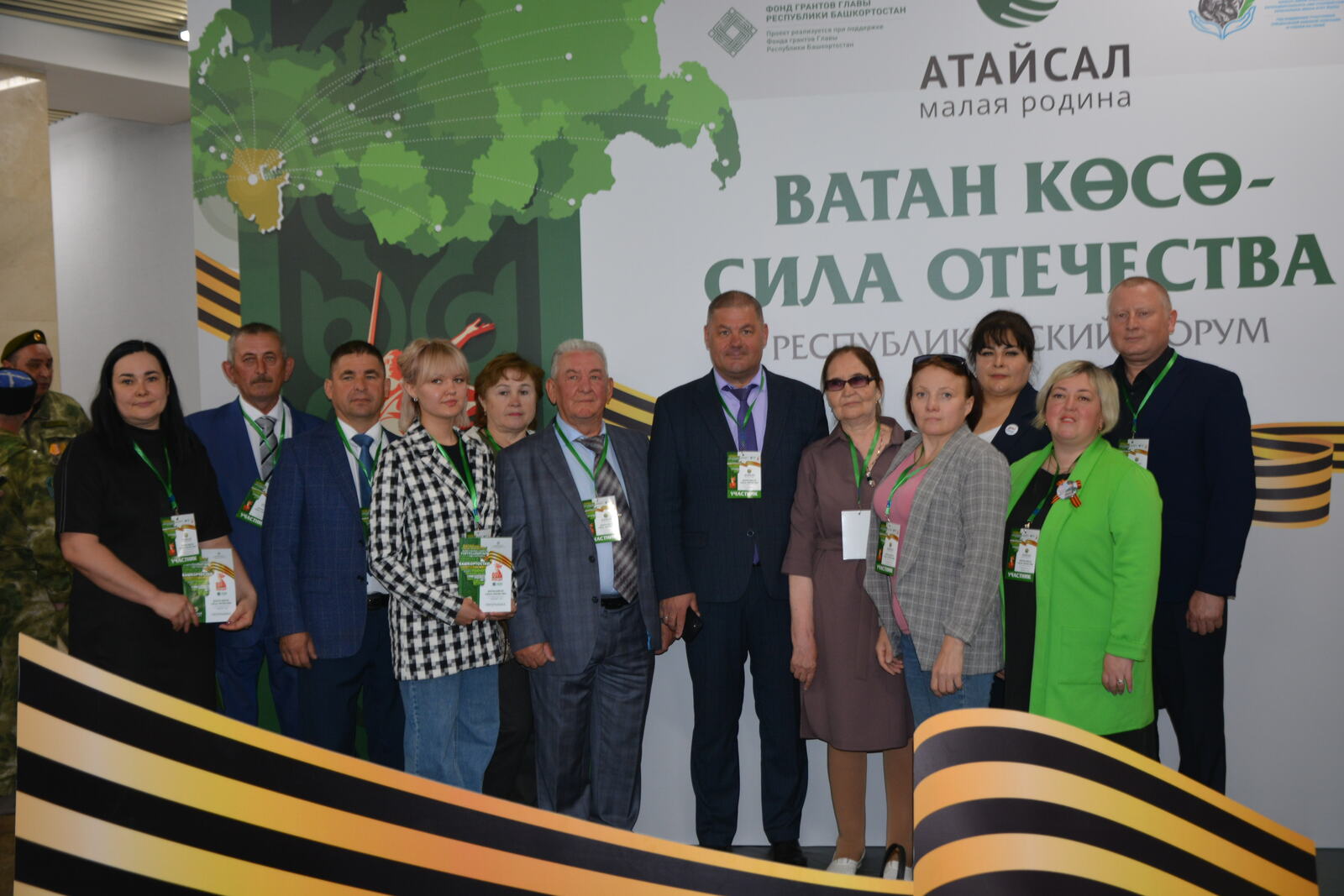 Борайлылар - "Ватан көче " Республика форумында