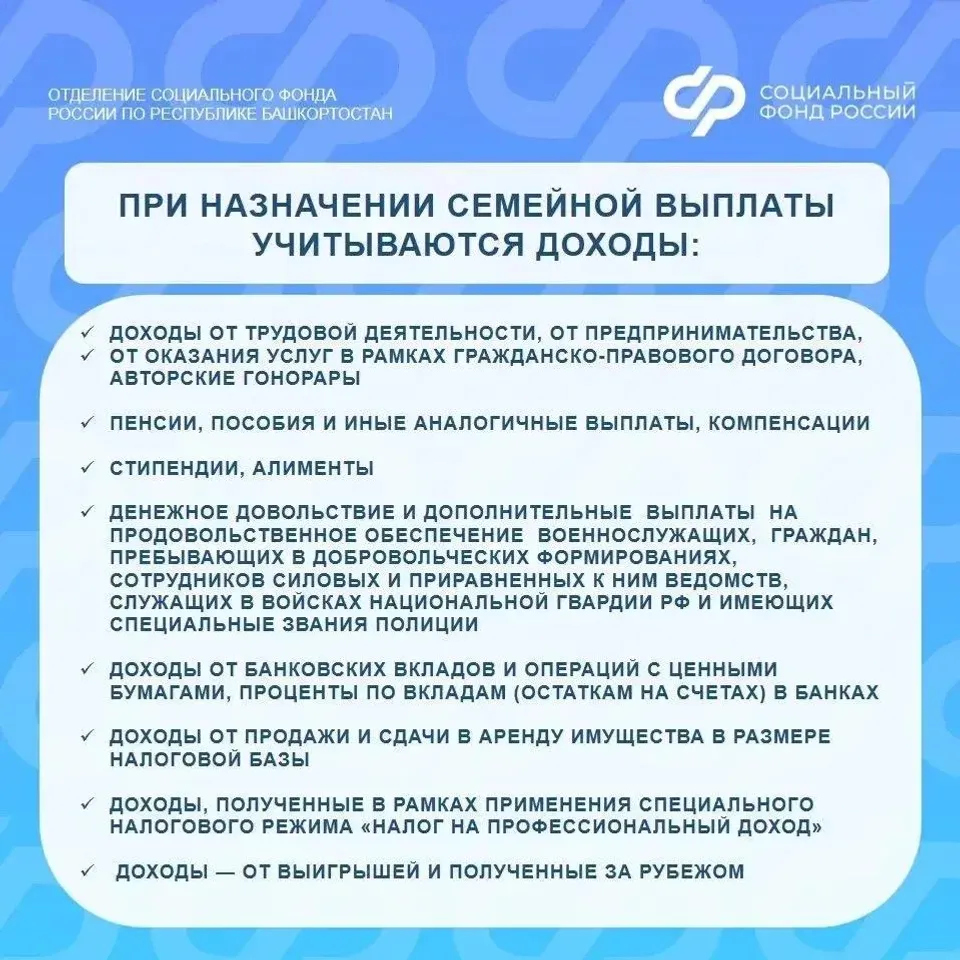 Өр-яңы түләүгә ғаризалар ҡабул итәләр