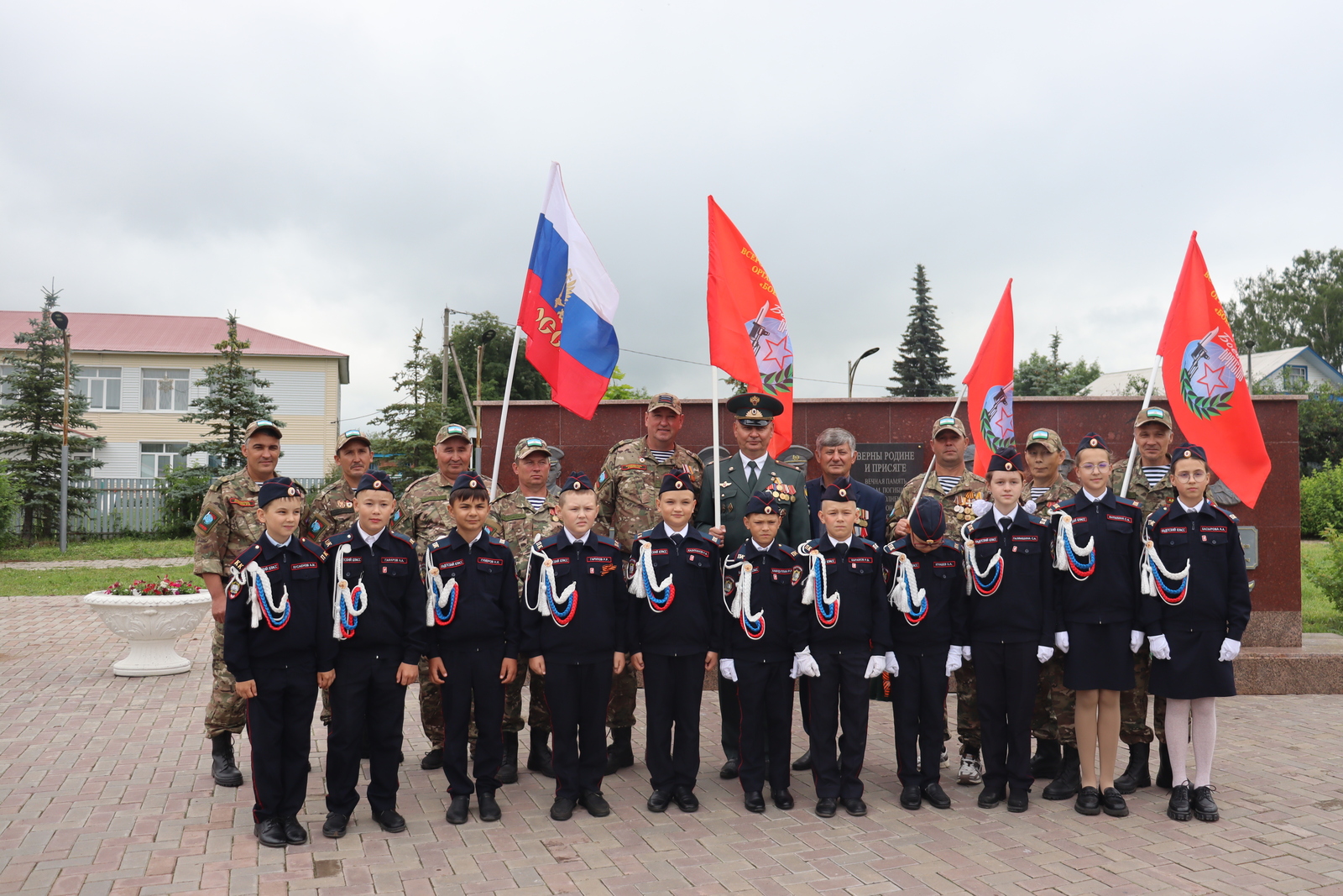 День памяти и скорби