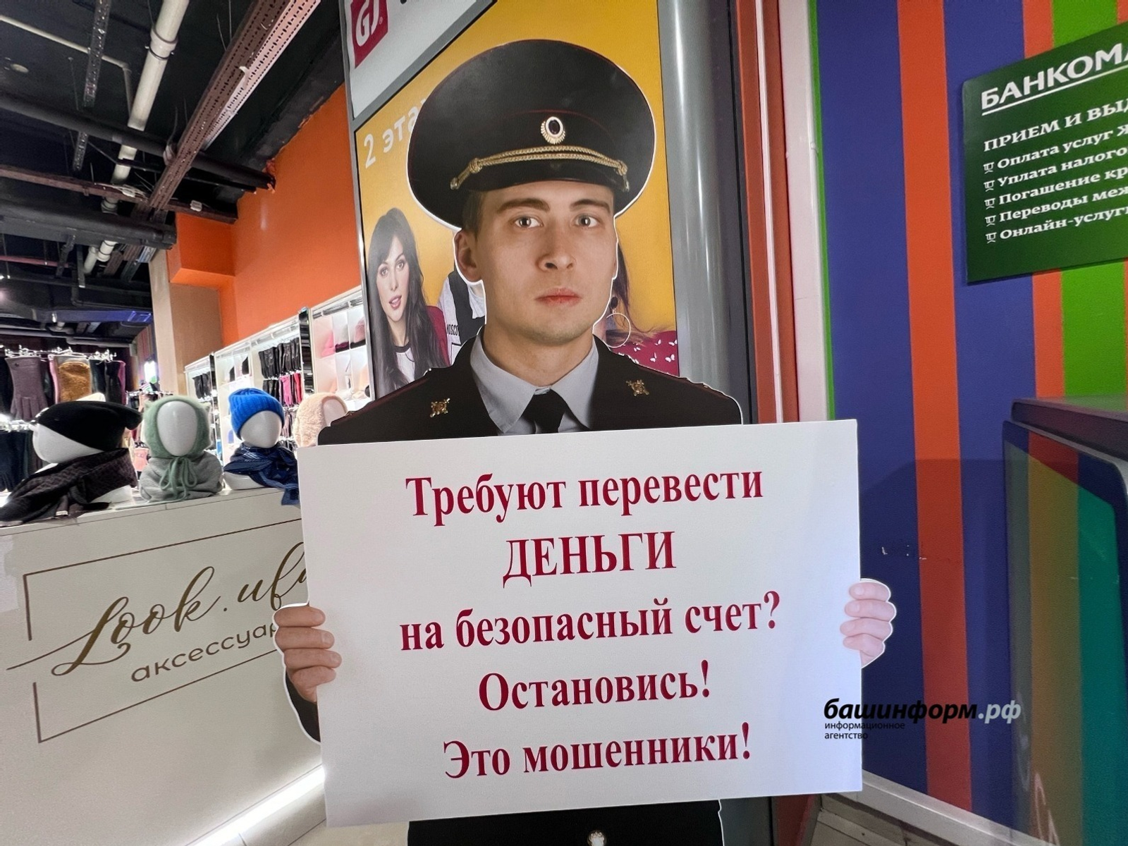 Телефонные аферисты выманили у троих жителей Башкирии более 5 млн рублей