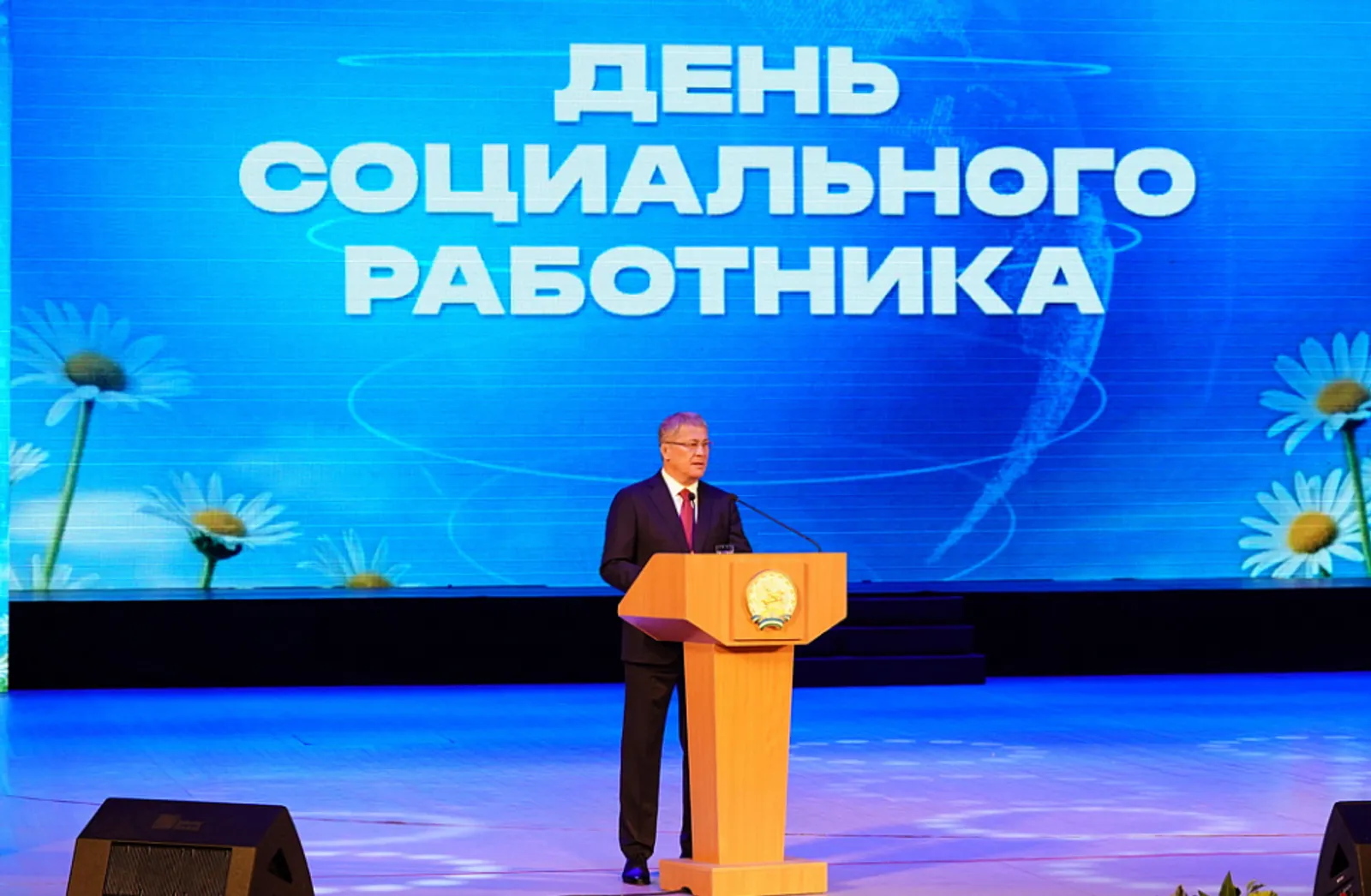 Радий Хабиров поздравил социальных работников Башкортостана