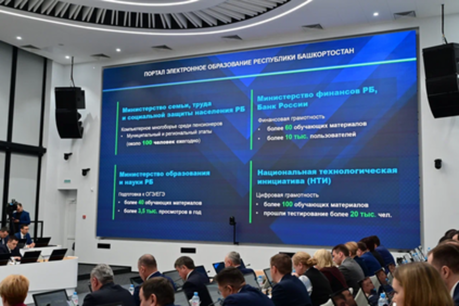 Геннадий Разумикин: В Башкортостане создана современная и технологически развитая инфраструктура электронного образования