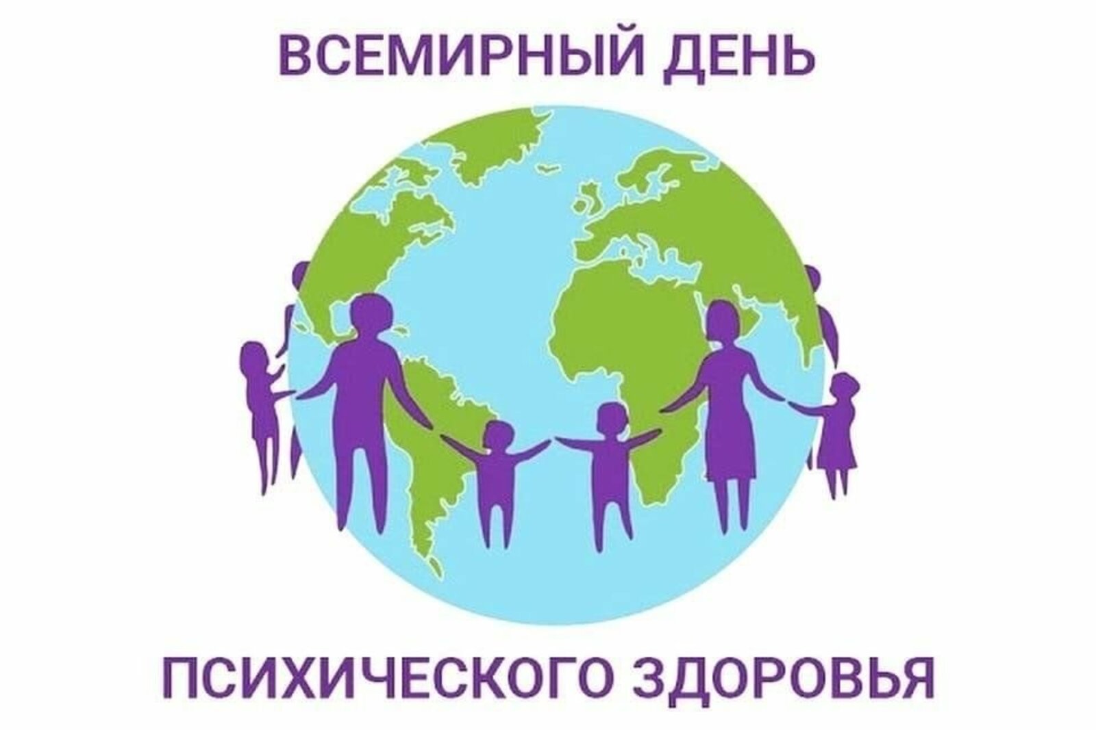 С 09 по 15 октября 2023 года в России проводится Неделя сохранения психического здоровья