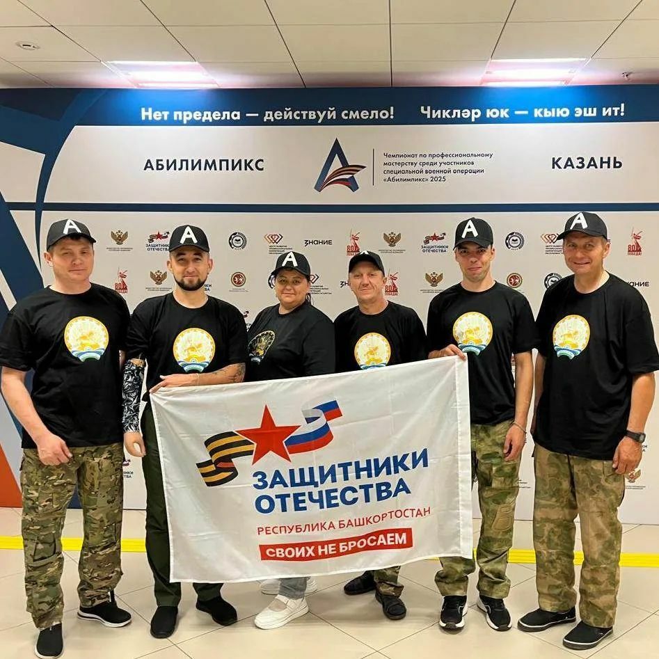 9 ветеранов СВО из РБ примут участие в региональном этапе чемпионата «Абилимпикс