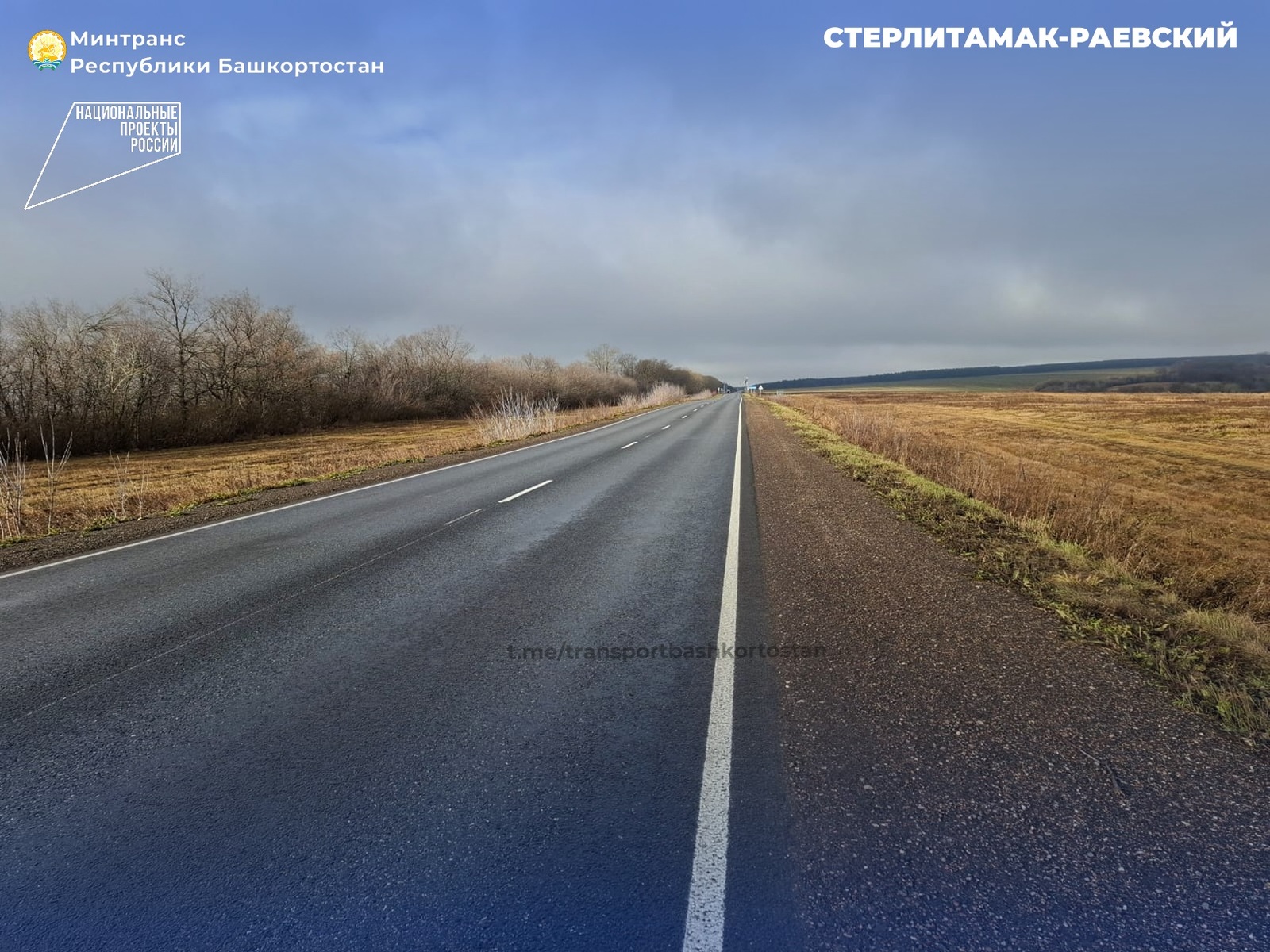 В Башкортостане отремонтировали более 75 км туристических дорог