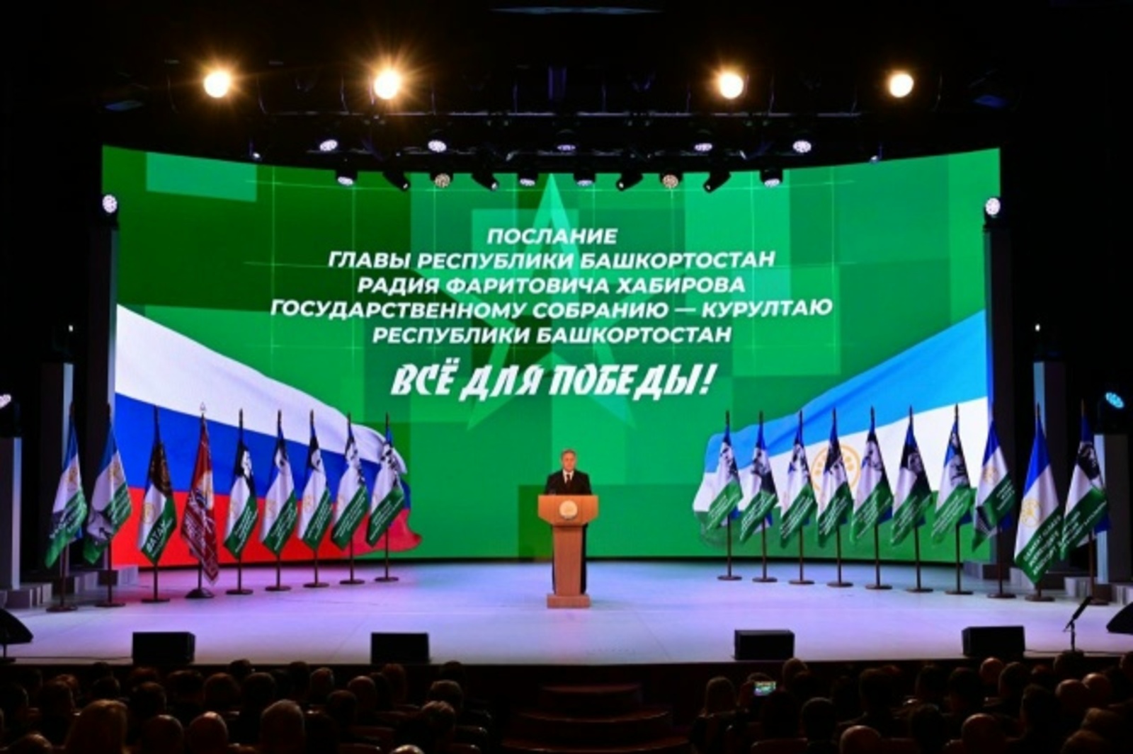 Все для Победы!