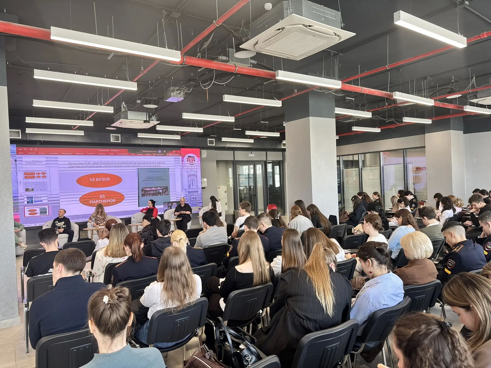 Всероссийский форум «Люди доброй воли».