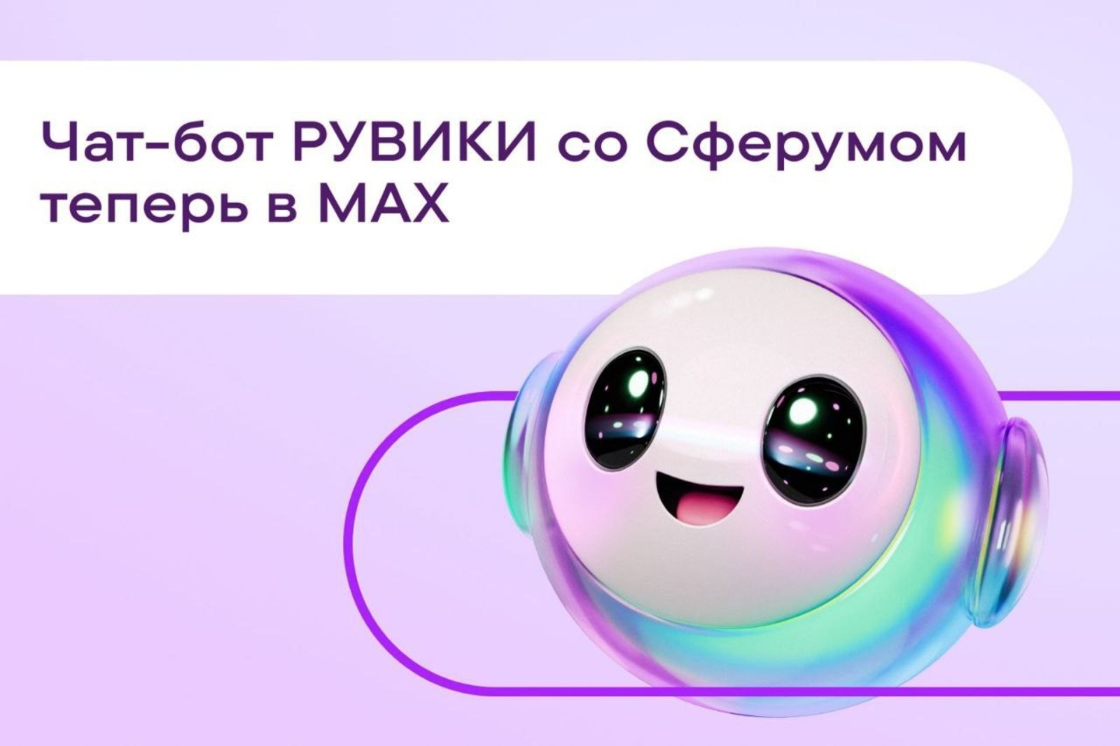 Энциклопедия РУВИКИ появилась в Сферуме