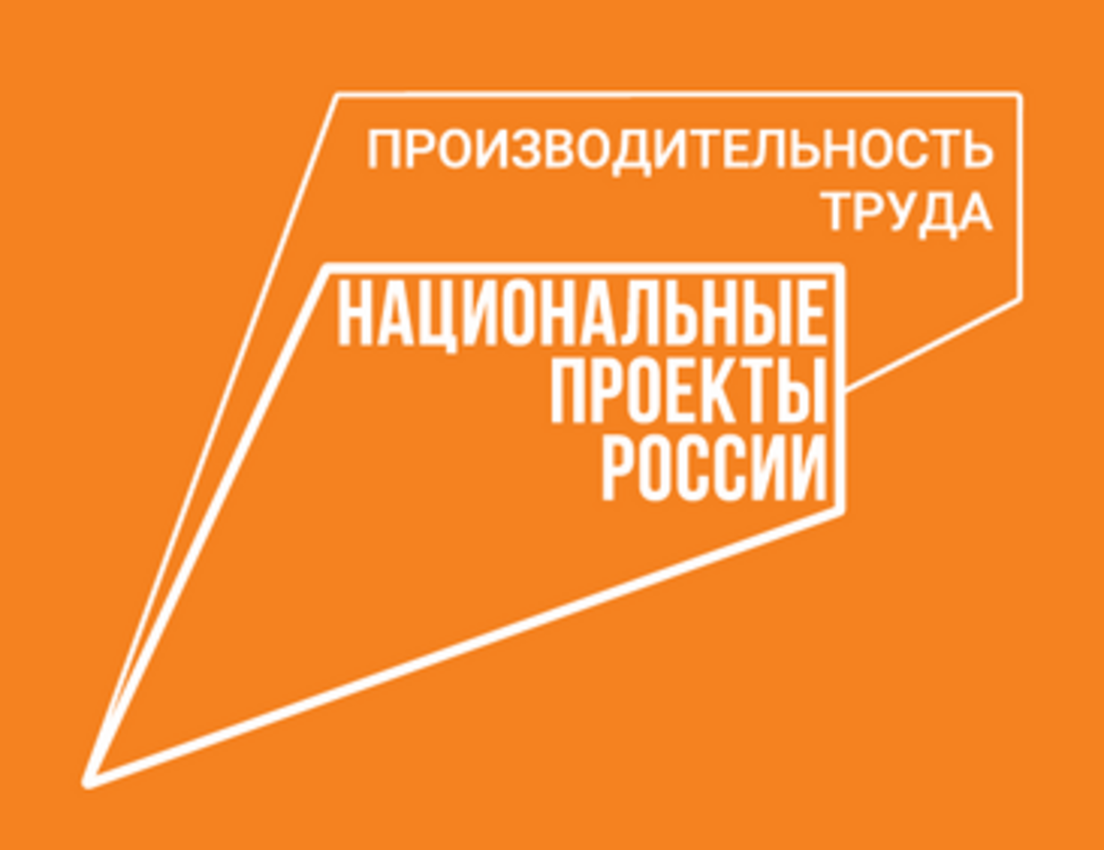 Предприятия-участники нацпроекта «Производительность труда» Башкортостана смогут принять участие в программе «Лидеры производительности»