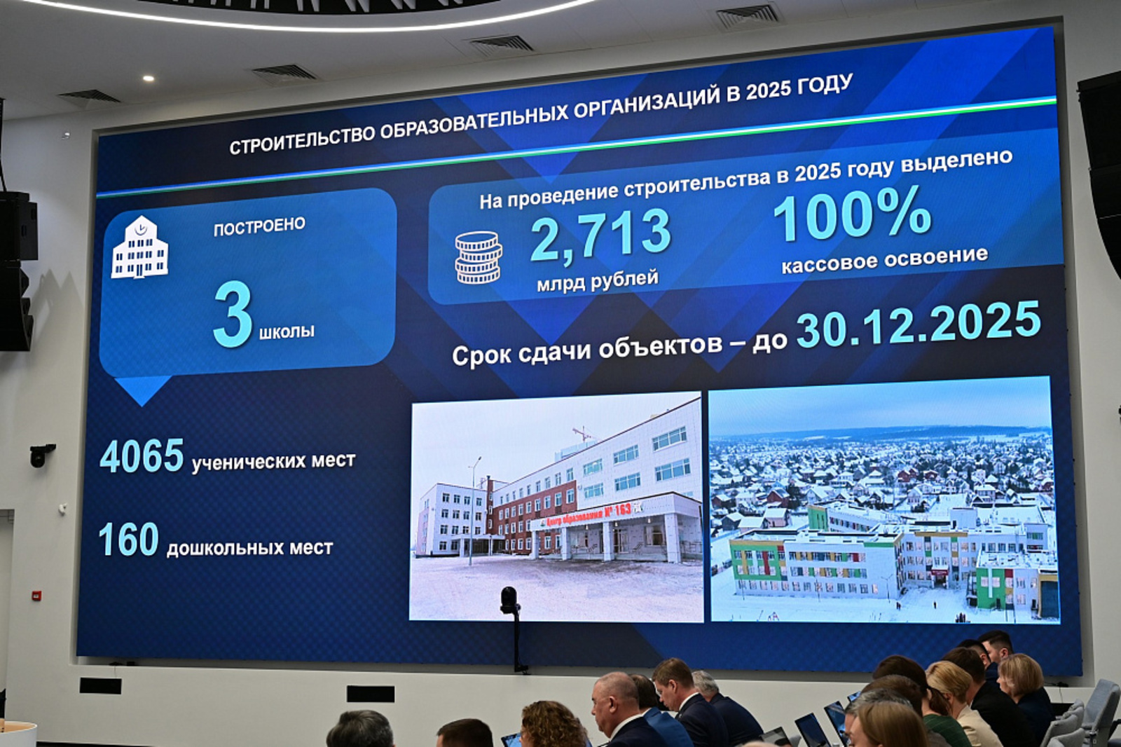 В Уфе в феврале 2026 года начнёт работу самая большая школа