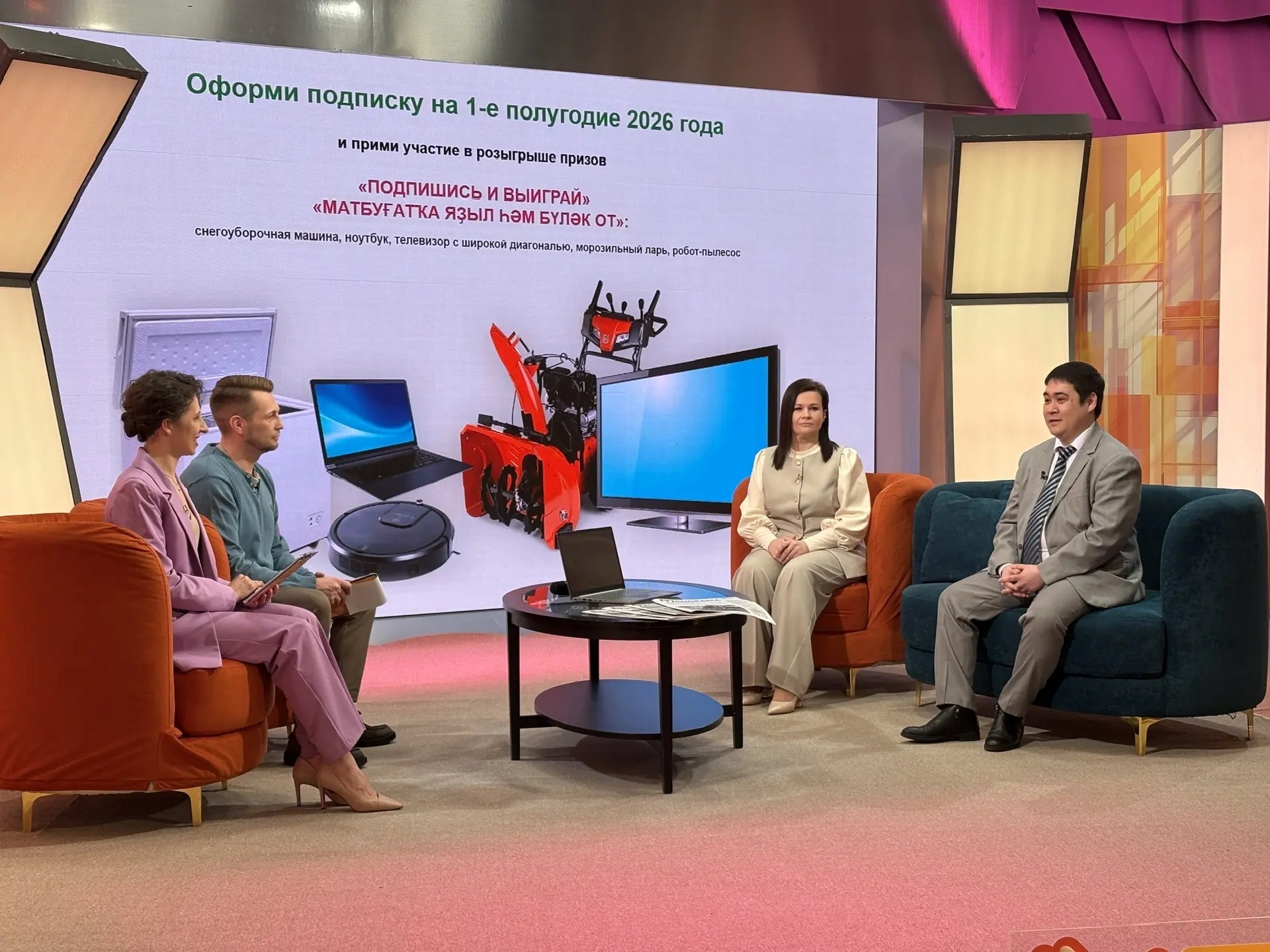 В прямом эфире разыграли ценные подарки для подписчиков газет и журналов