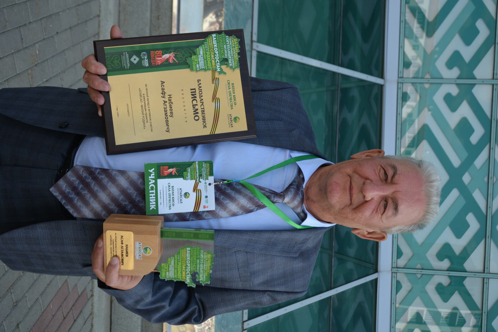 Күңеле тулы изгелек