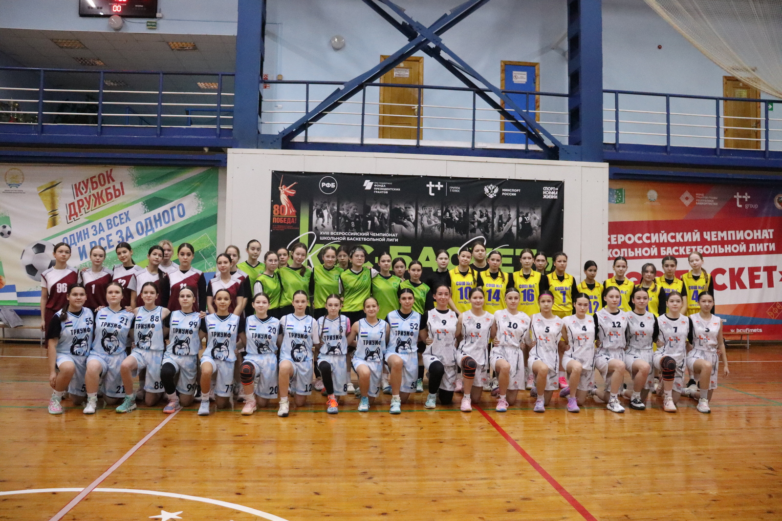 В ДЮСШ с.Бураево прошел зональный этап по "Кэс-Баскет" среди девушек