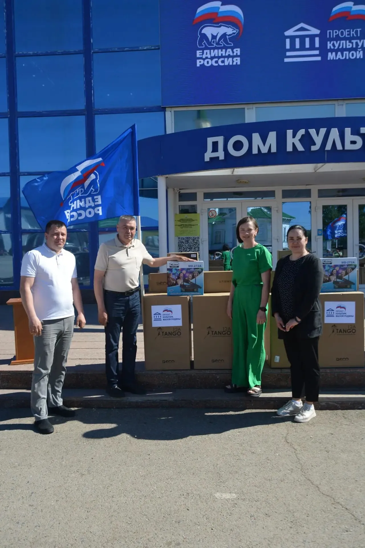 Партийный проект «Культура малой родины» Единой России