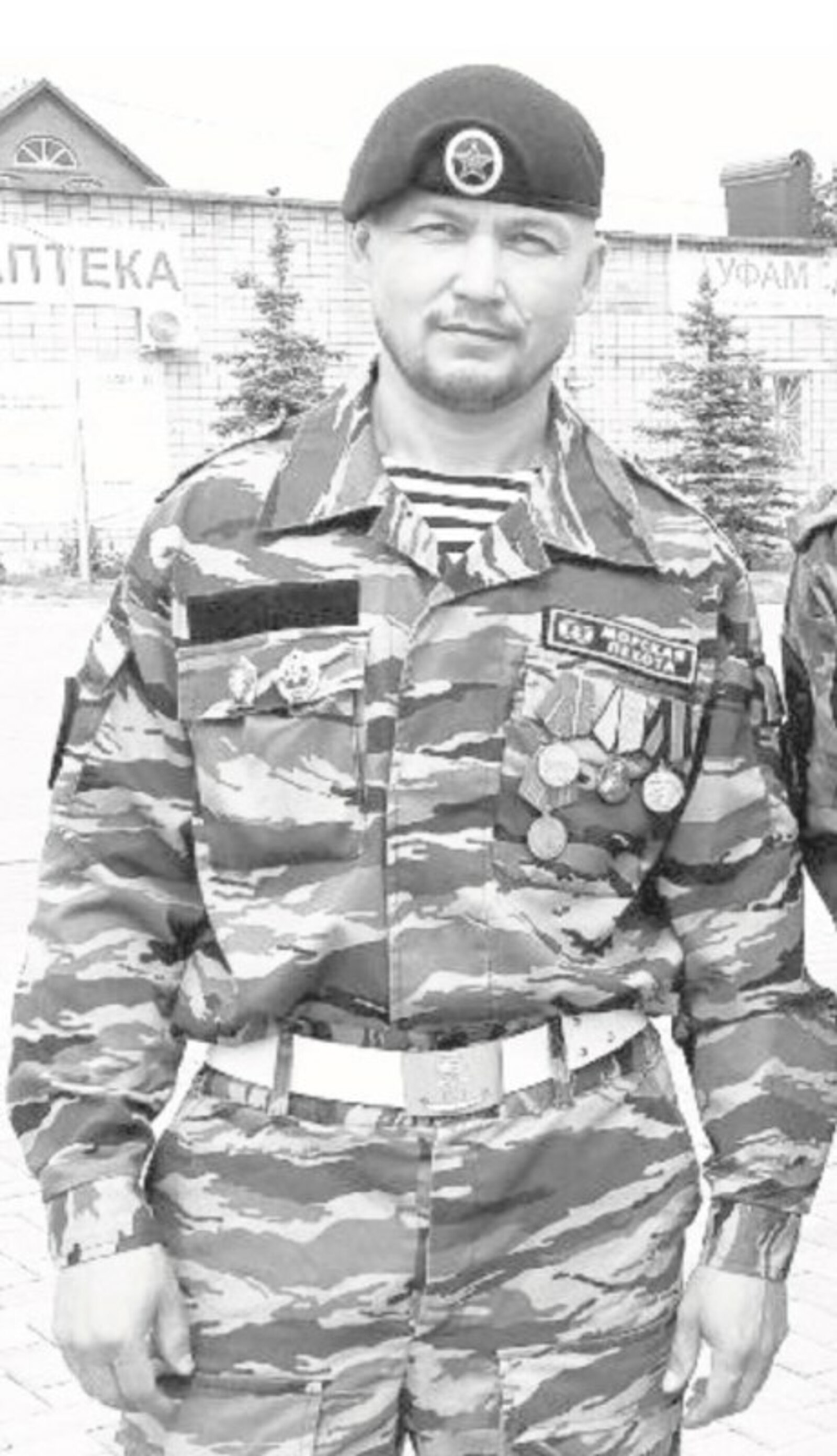 Намуслы ил сакчысы ул