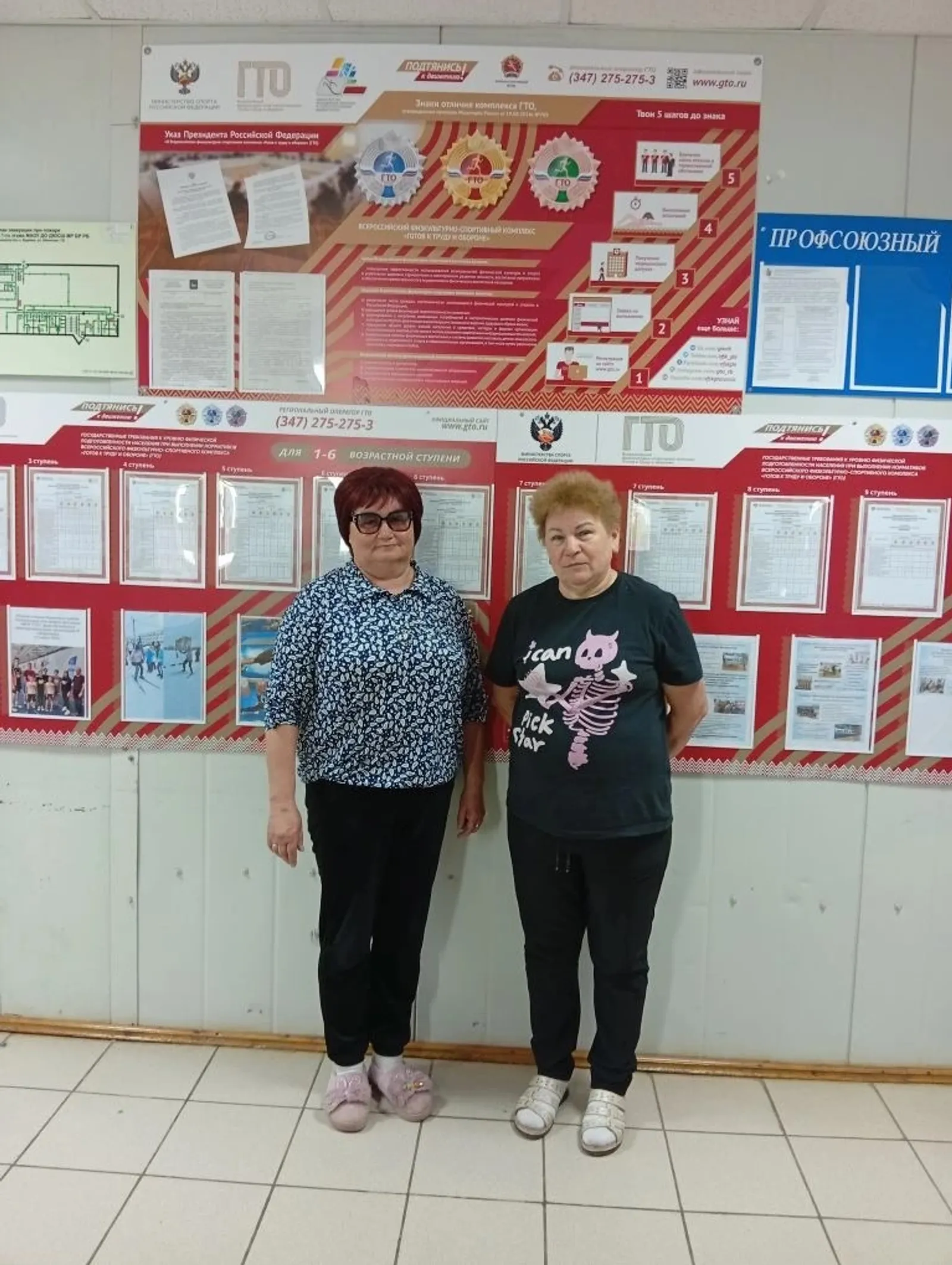 Чисталык өчен көрәшүчеләр