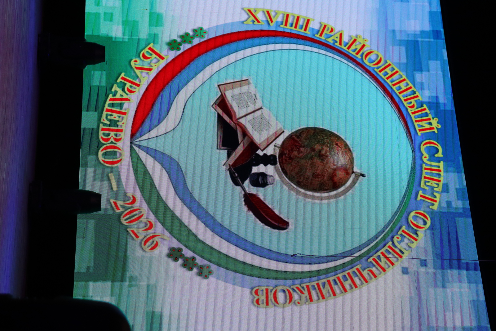 В Бураево состоялся XVIII районный слет отличников