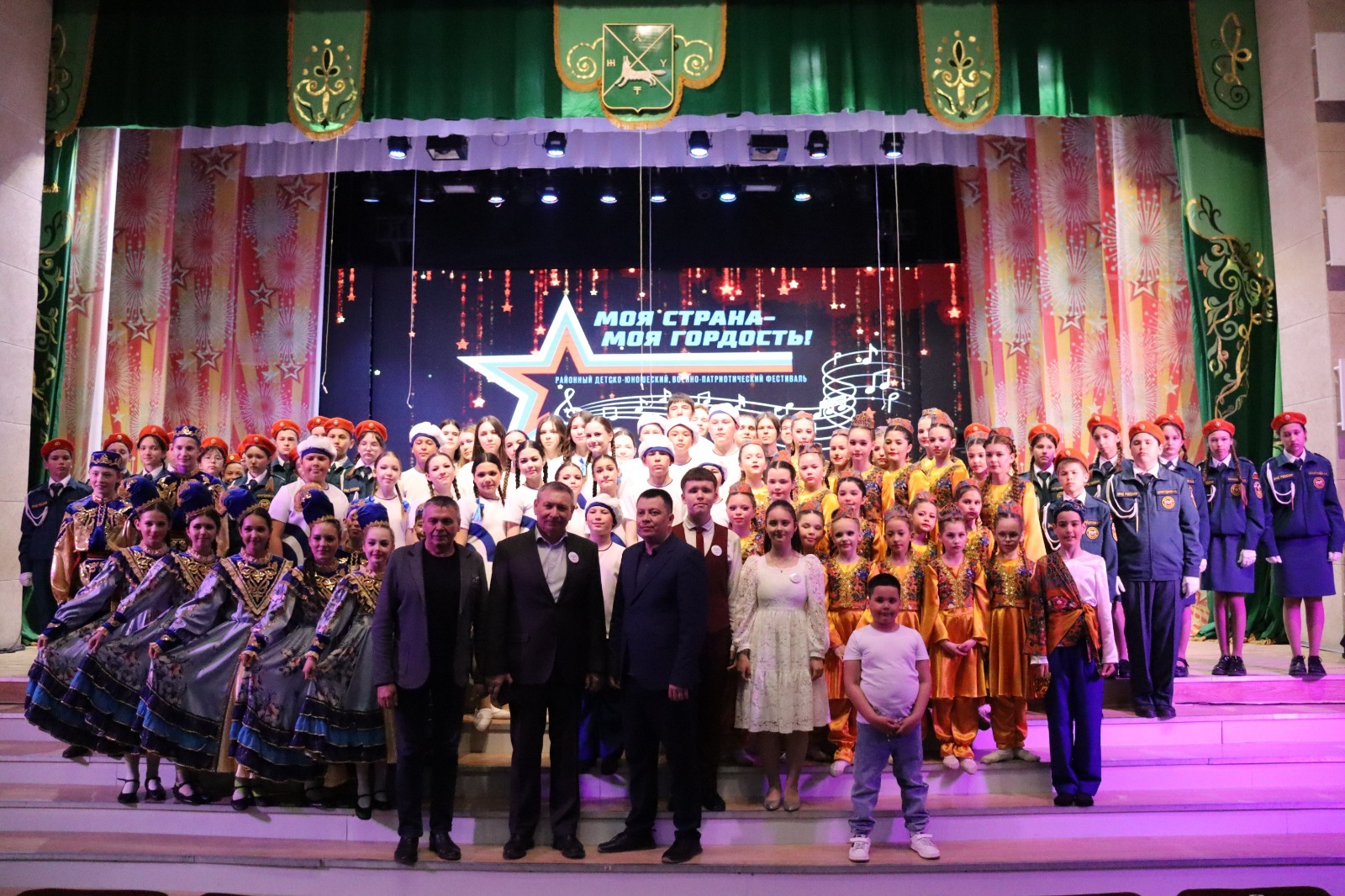 Моя страна - моя гордость