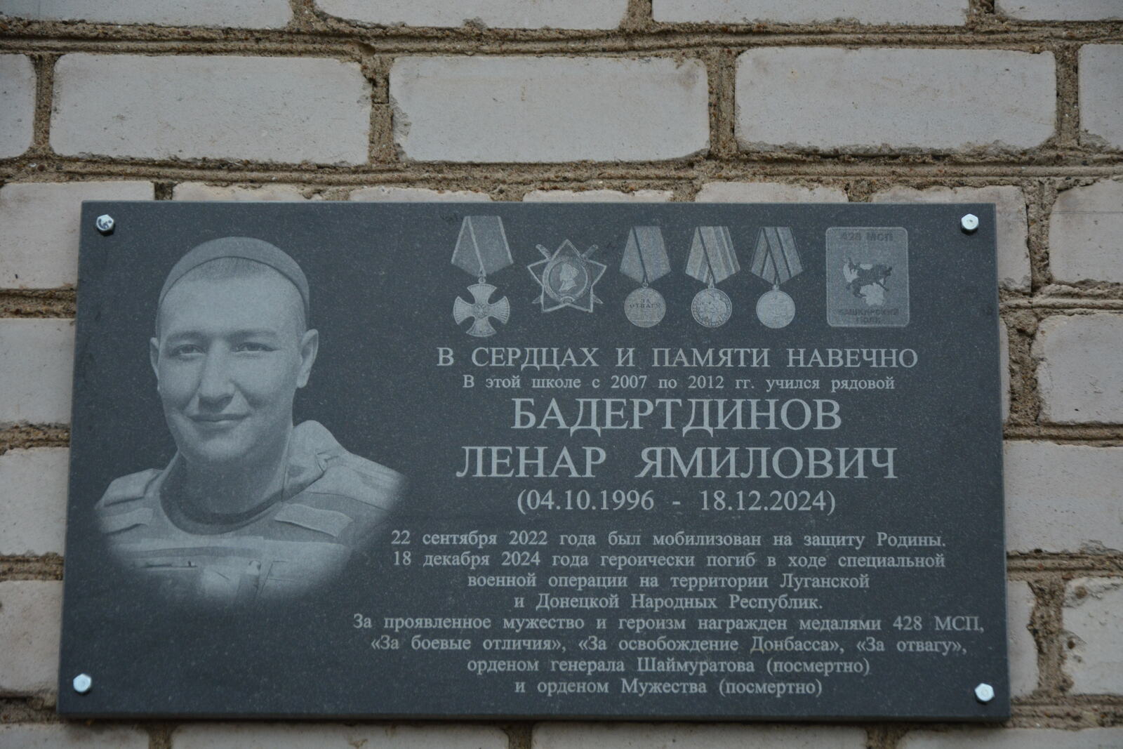 Батыр улларыгыз өчен рәхмәт