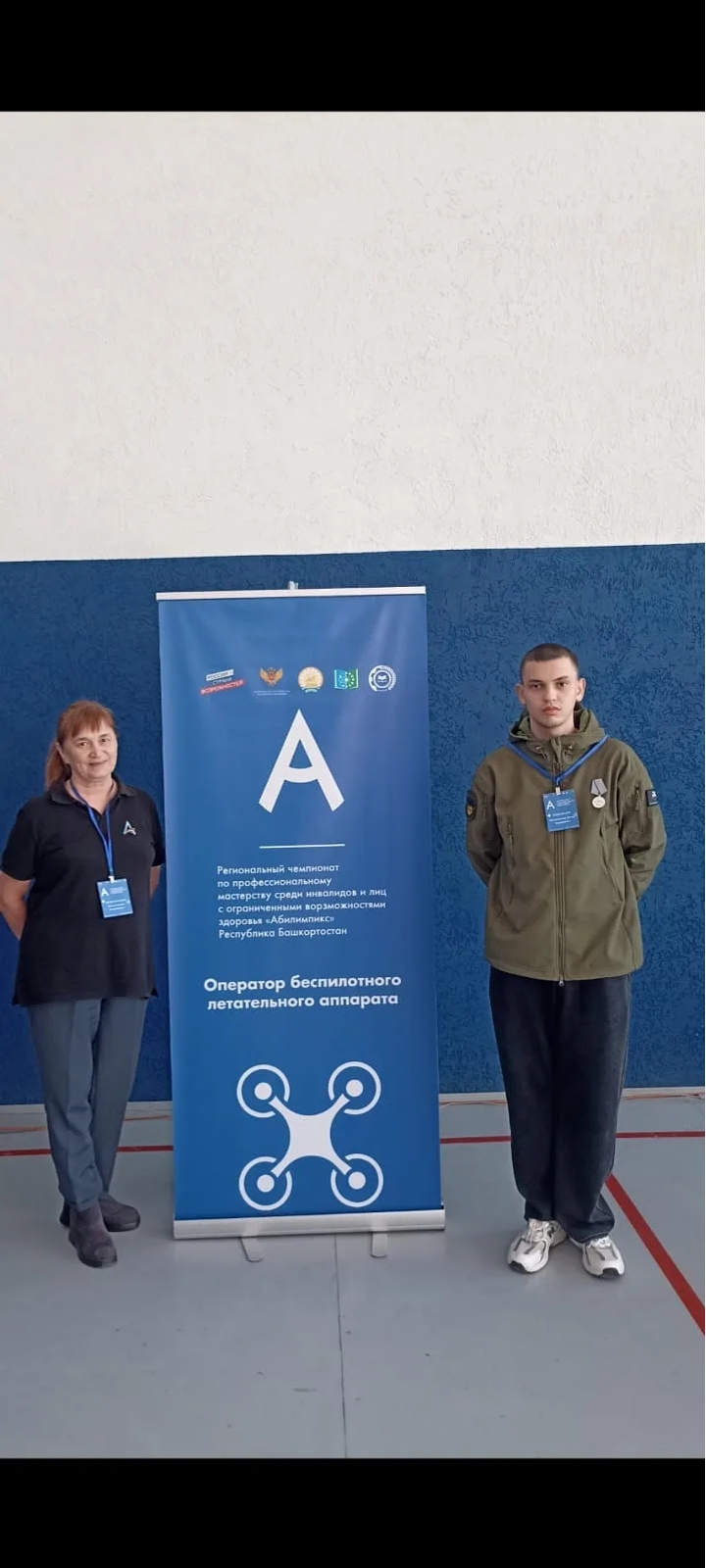 Борайлылар «Абилимпикс» чемпионатында катнашты.