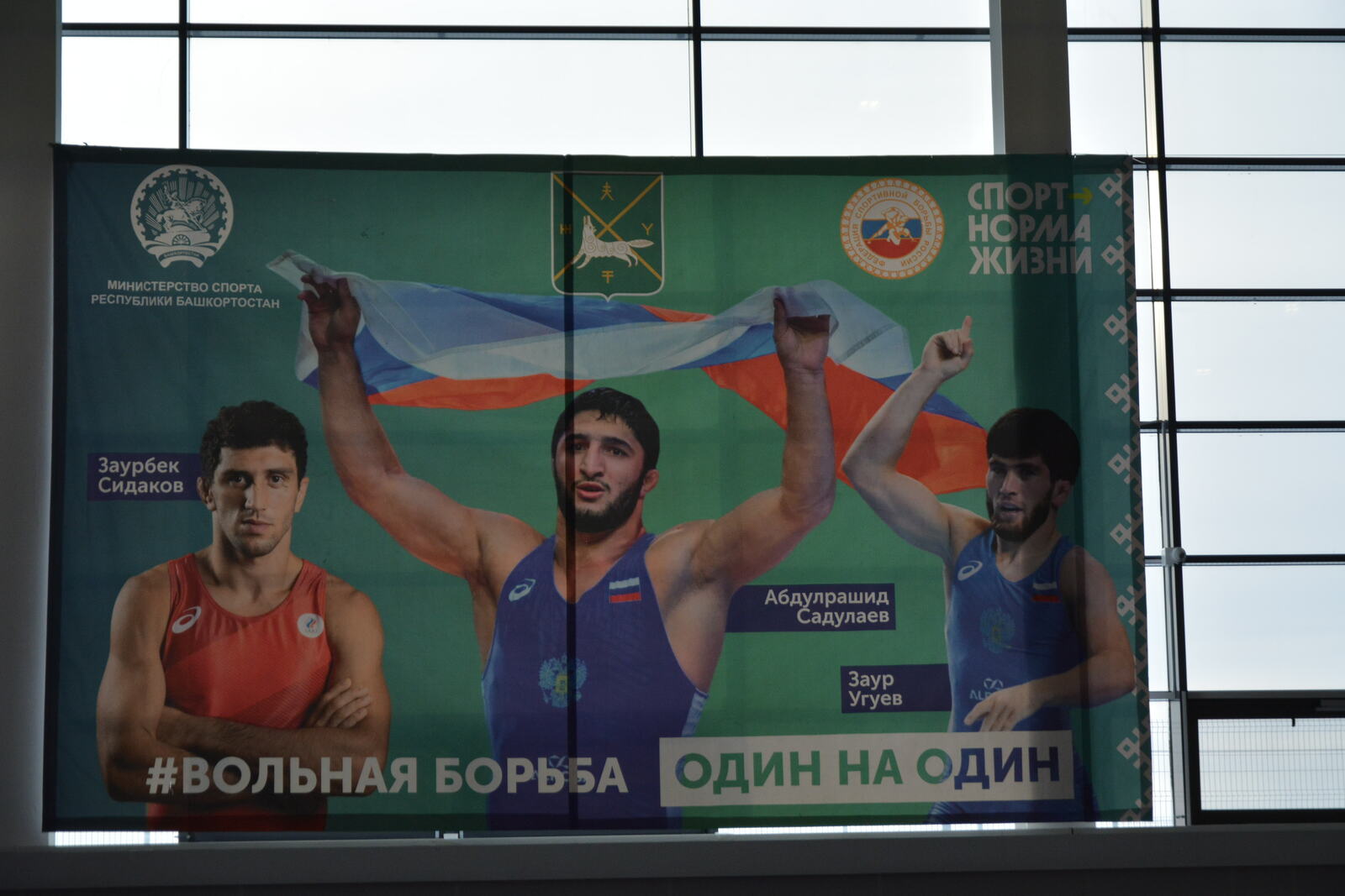 В Бураево прошли соревнования по вольной борьбе