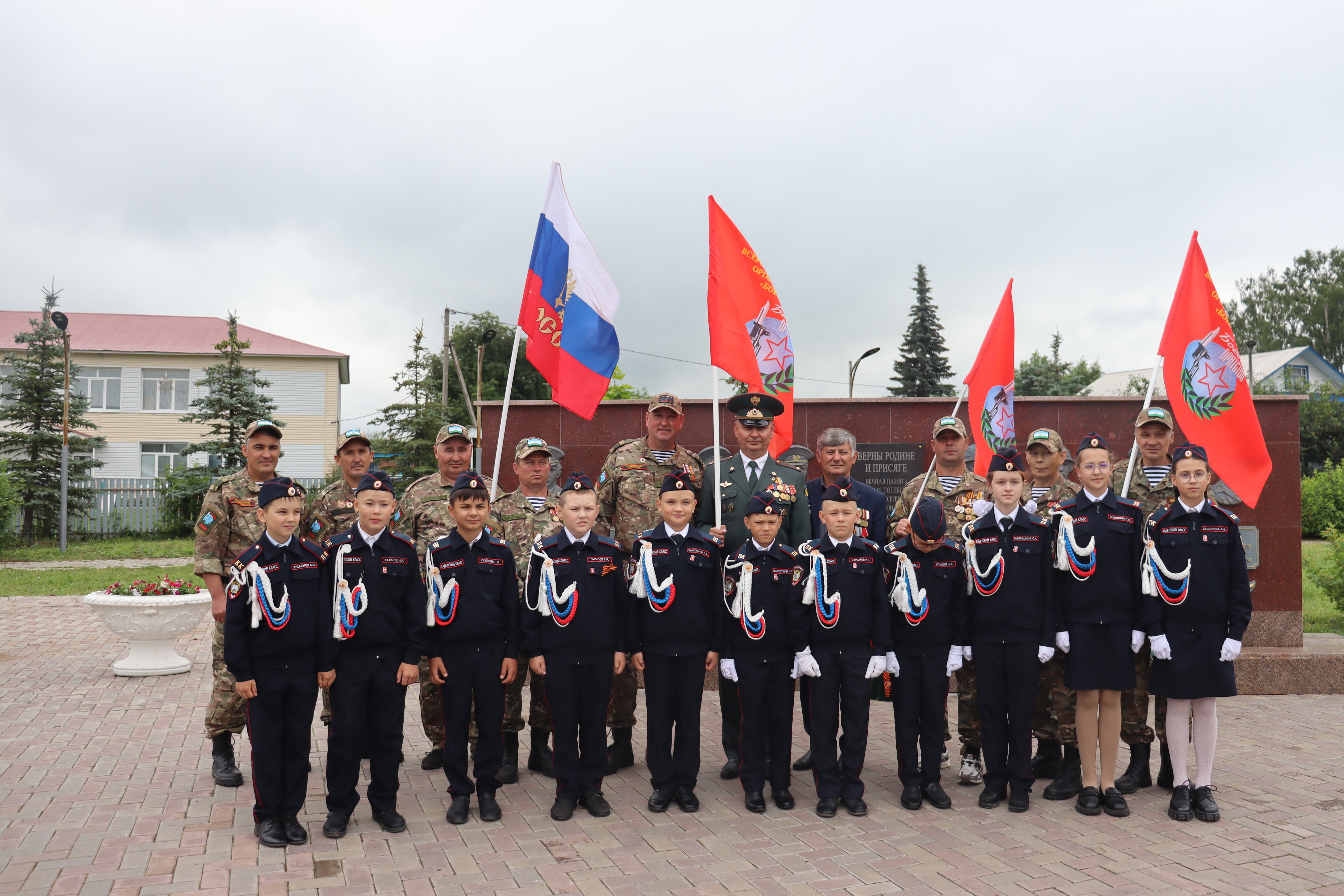 День памяти и скорби