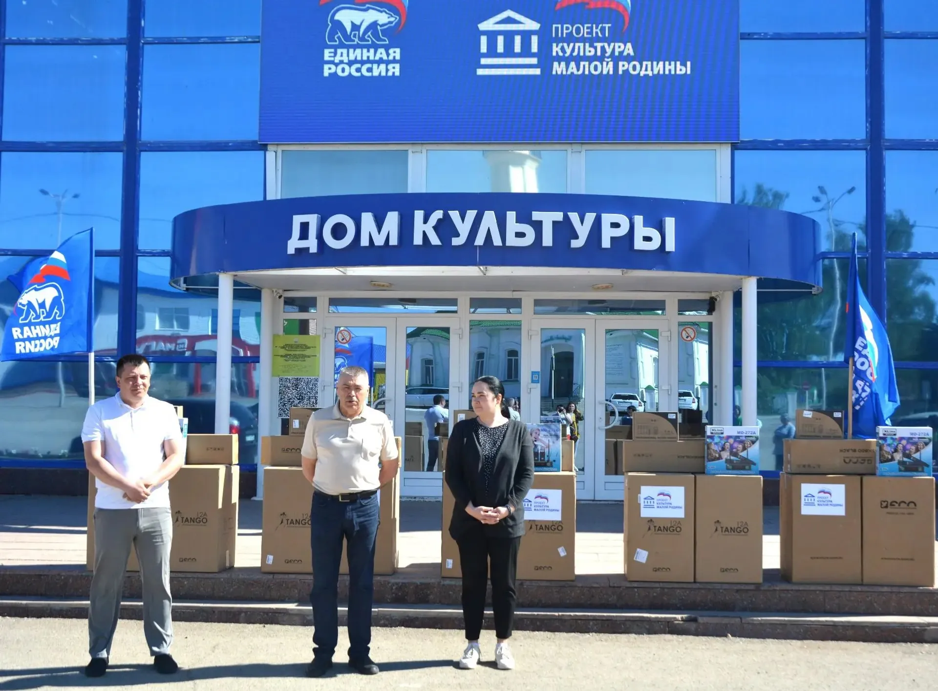 Партийный проект «Культура малой родины» Единой России