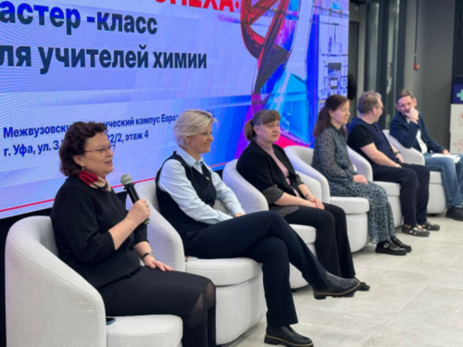 В Межвузовском кампусе Уфы провели мастер-класс для учителей химии со всей РБ