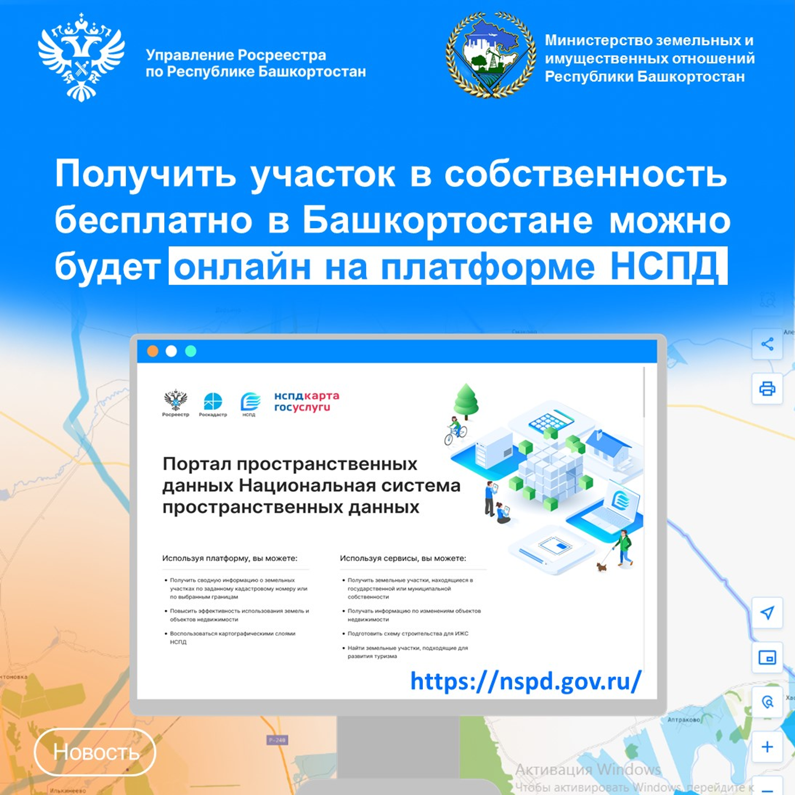 Получить участок в собственность бесплатно в РБ можно будет онлайн