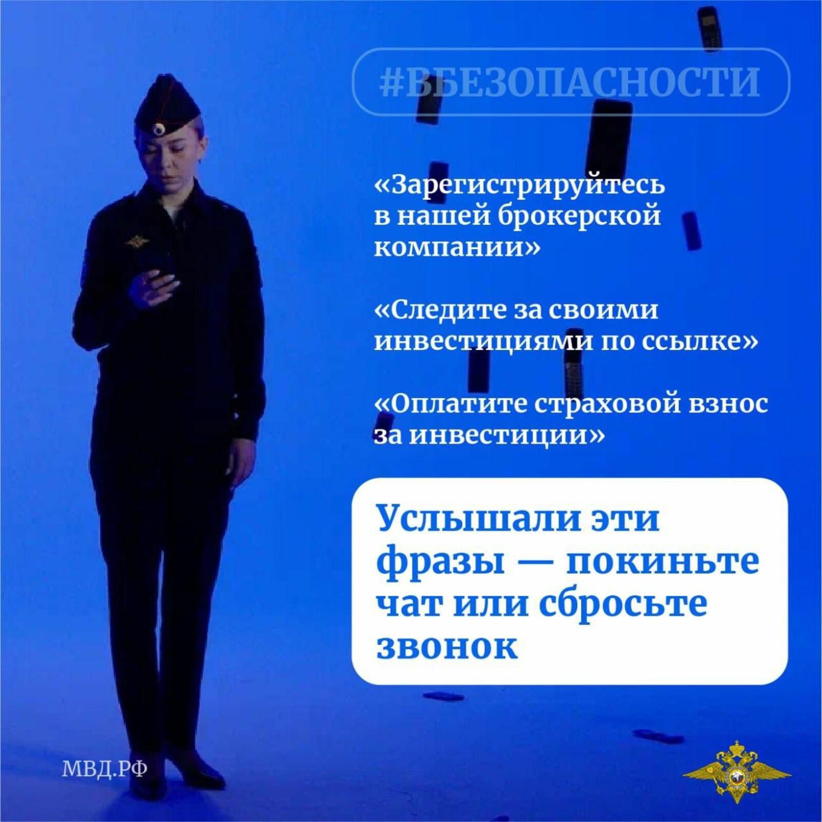 Житель Стерлитамака отдал мошенникам более миллионов рублей личных накоплений