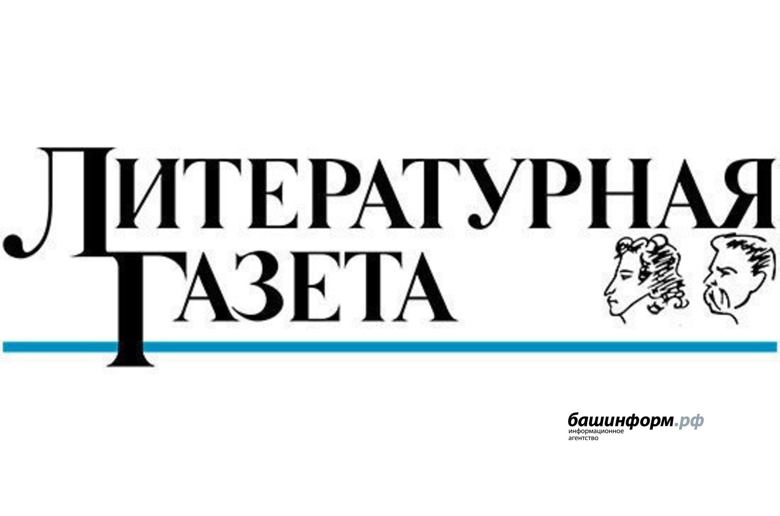 Писатели Башкирии приняли участие в проекте «Многоязыкая лира России»