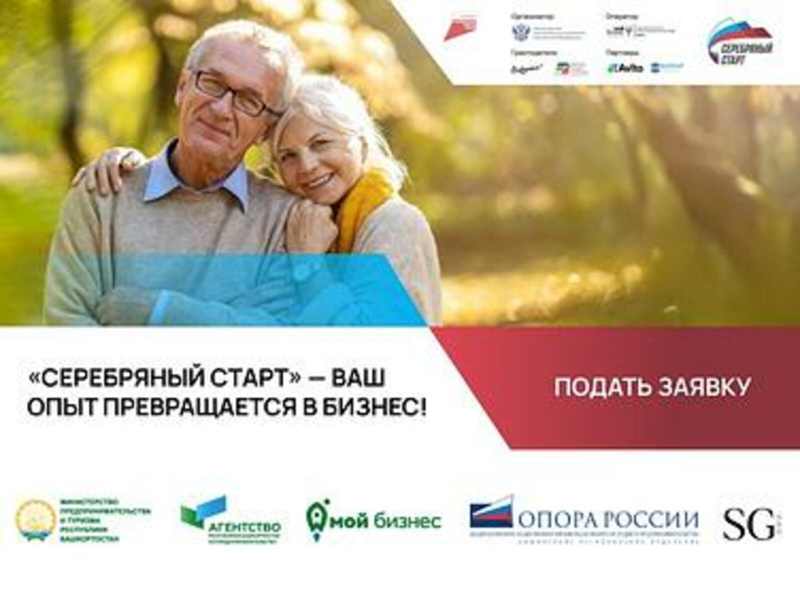 В РБ граждан старшего возраста научат основам бизнеса