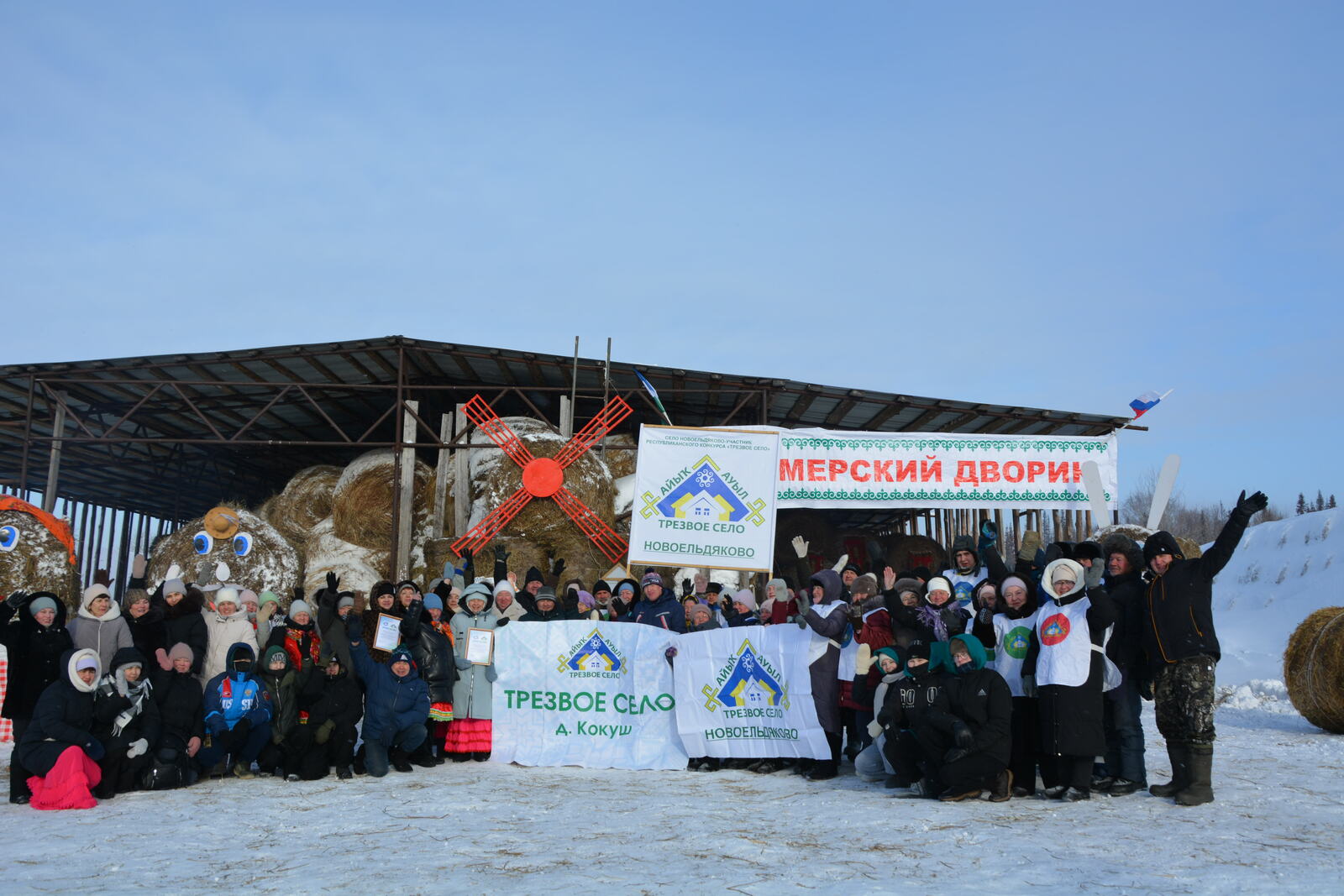 Яңа Ялдәктә кышкы фермер Сабантуе узды