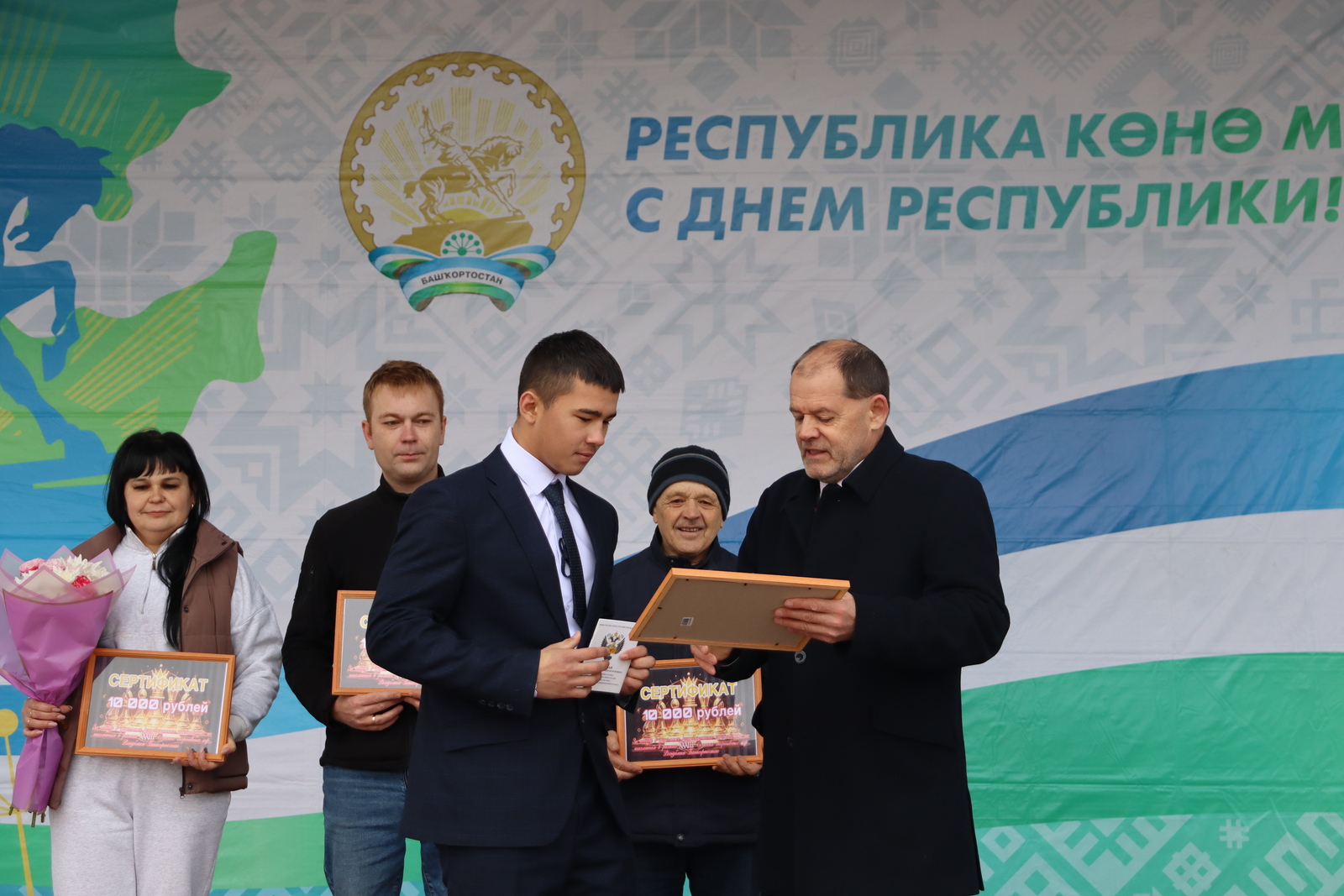 Республика көне районда киң билгеләнде