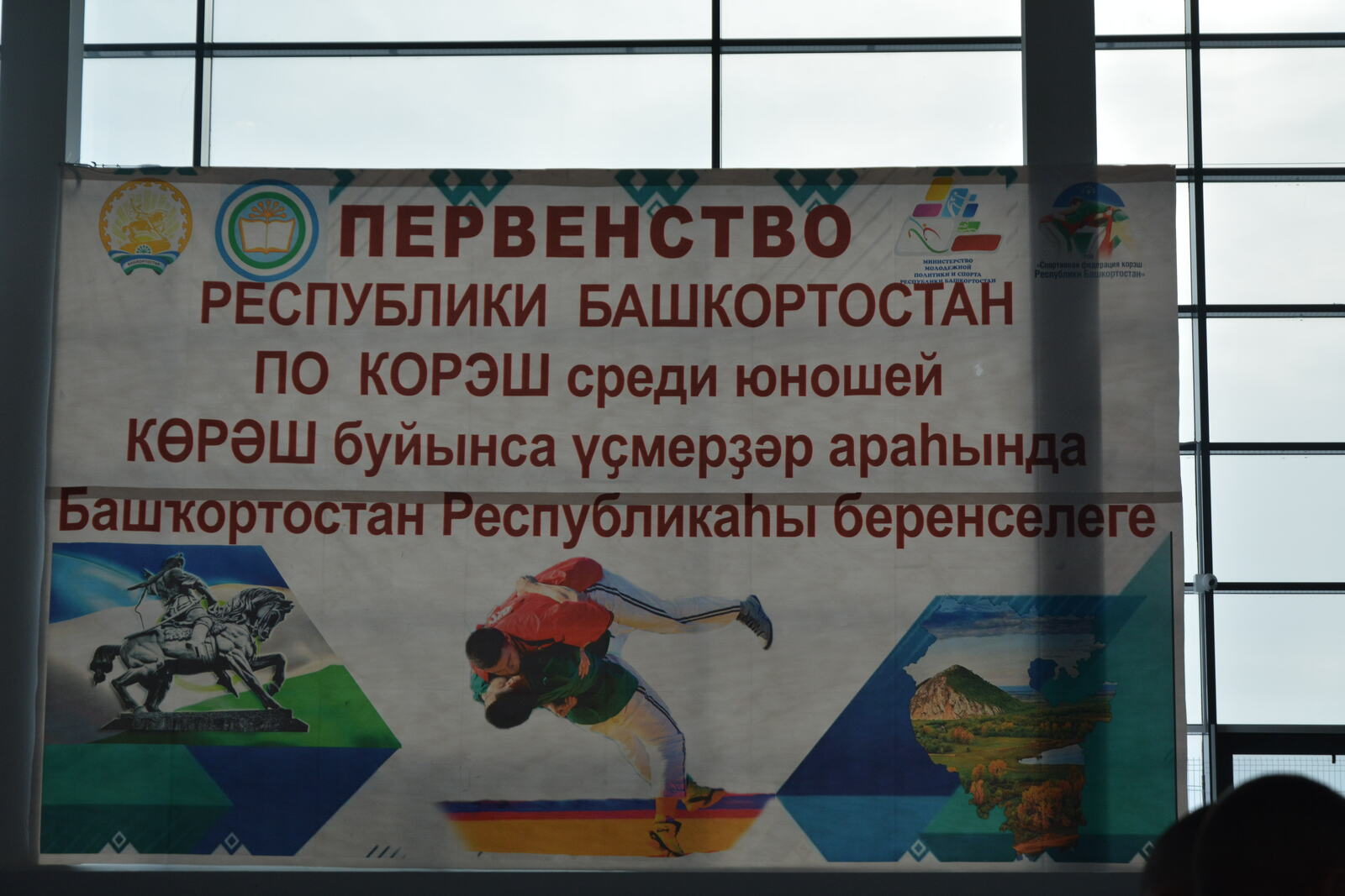 В Бураево началось Первенство по борьбе «Корэш»