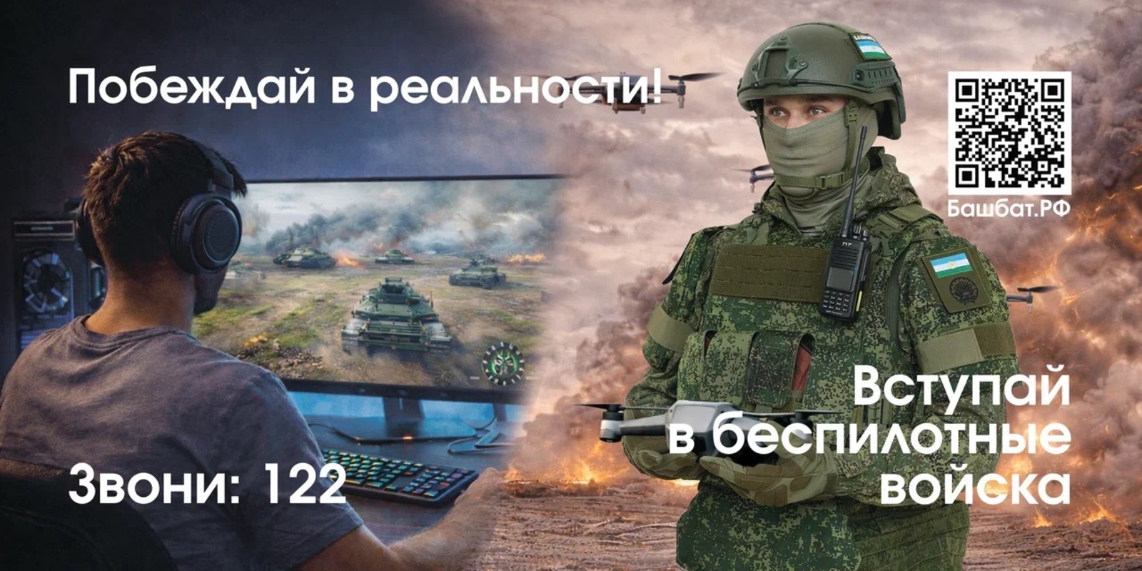 Побеждай в реальности