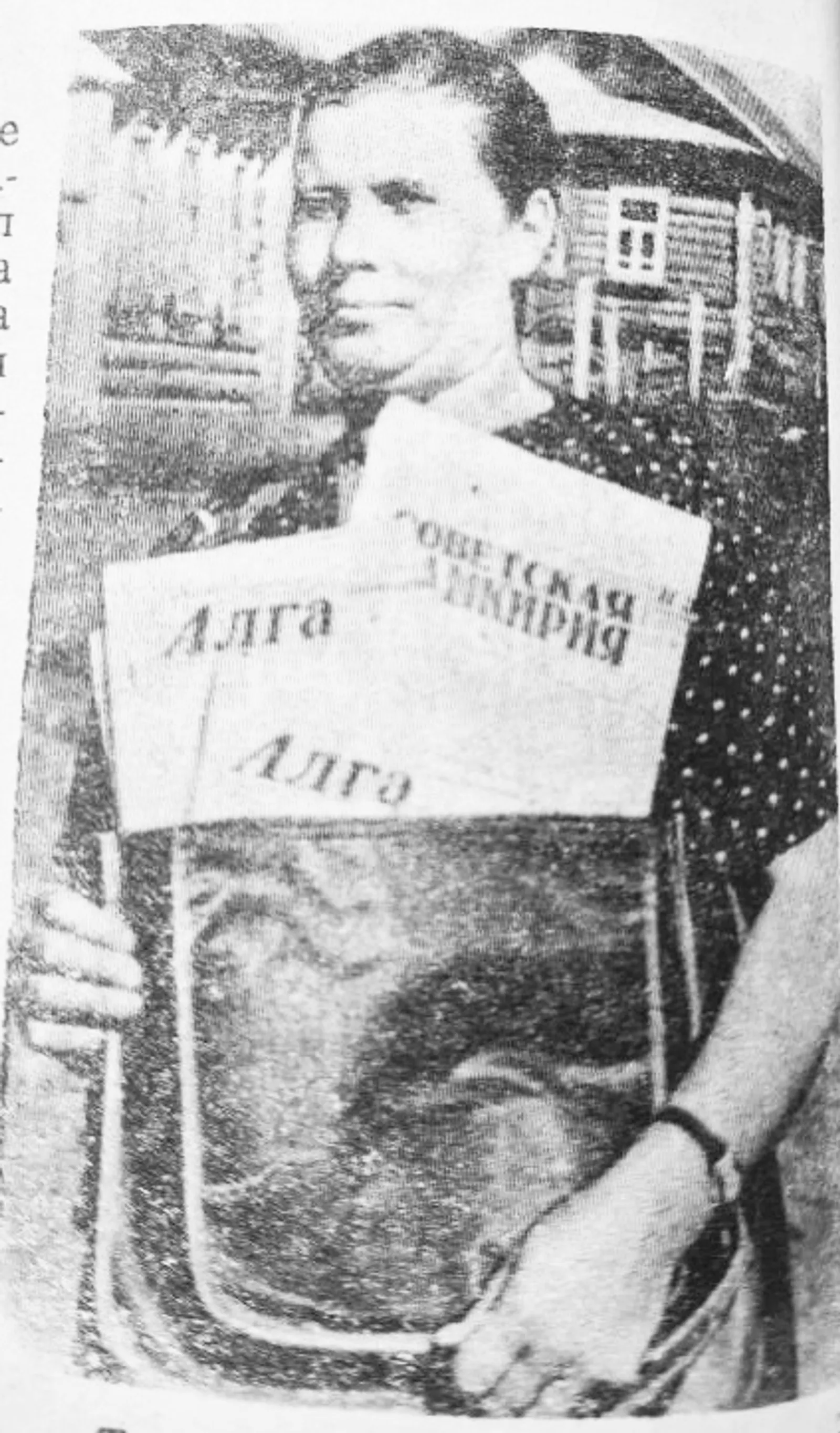 73. Анна Слесарева