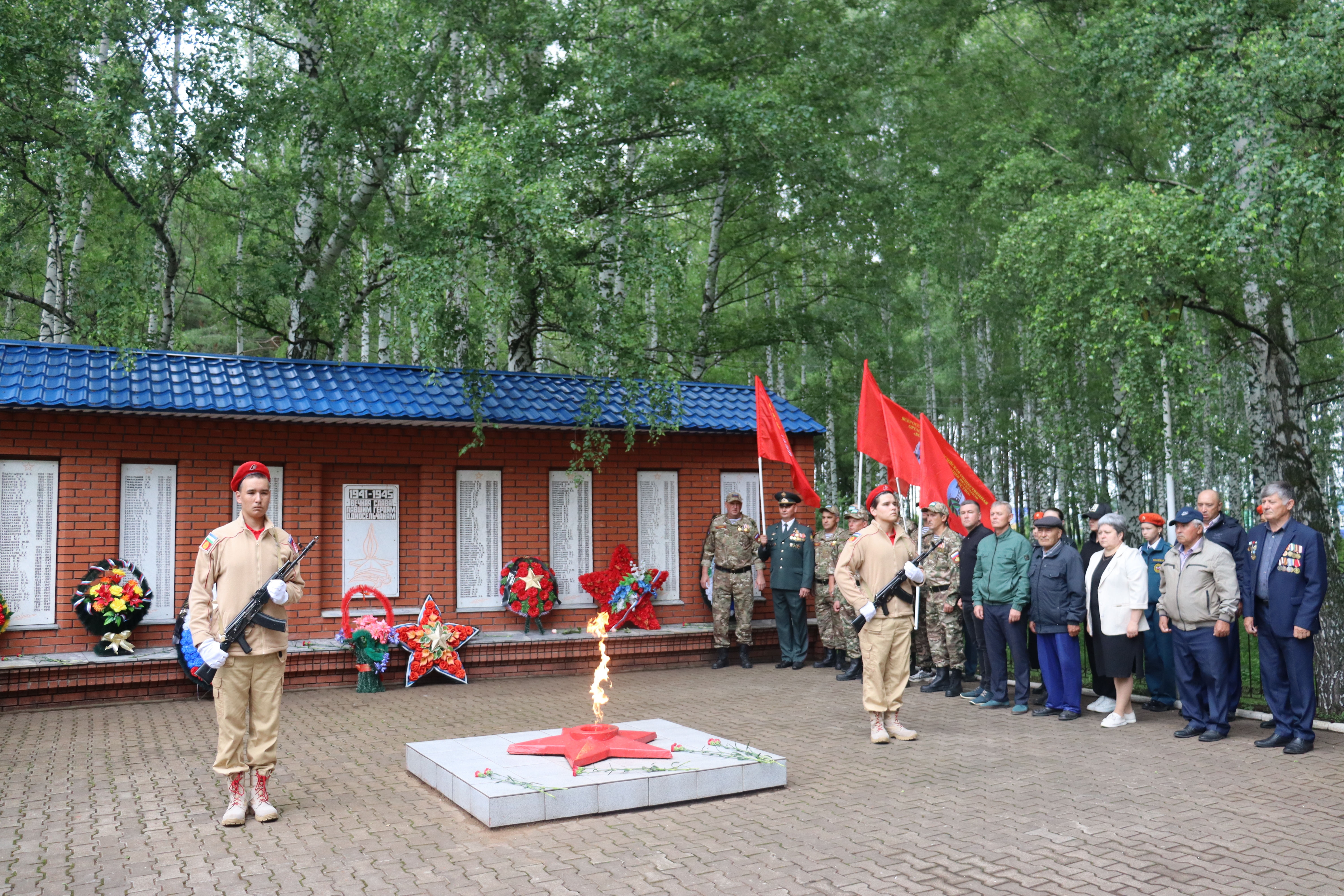 День памяти и скорби