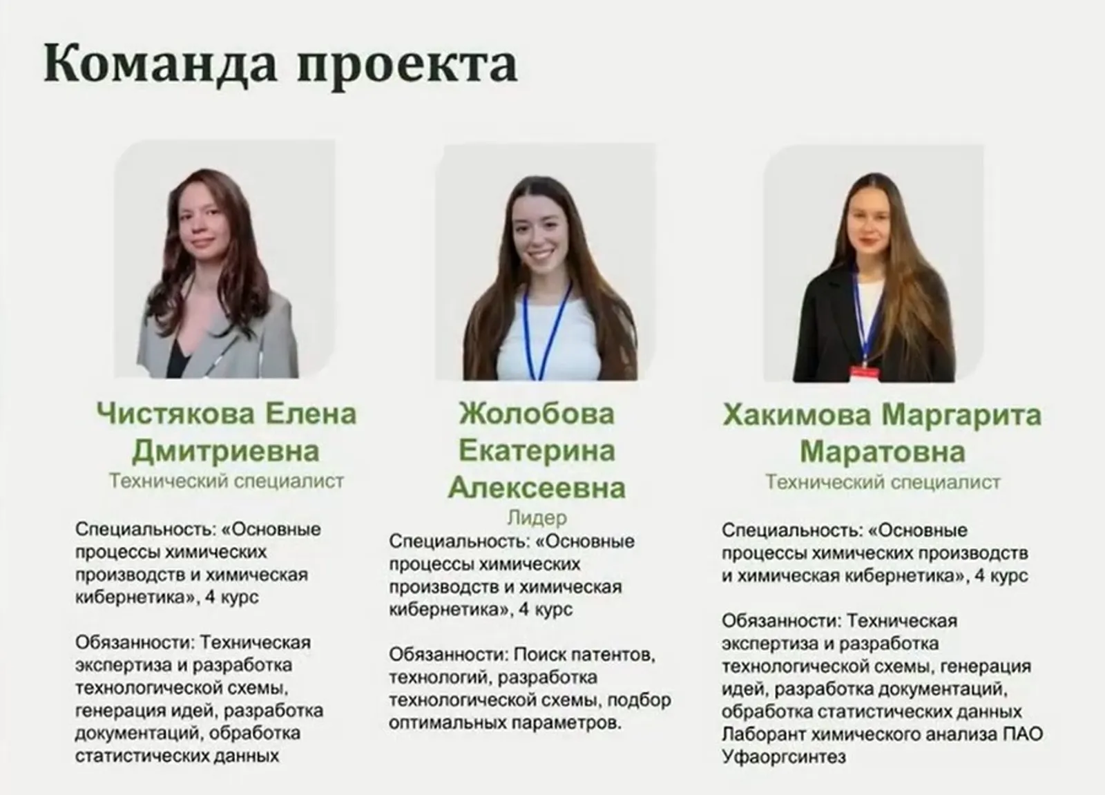 Студенты резидента Межвузовского кампуса Уфы вышли в финал Фонда «Сколково»