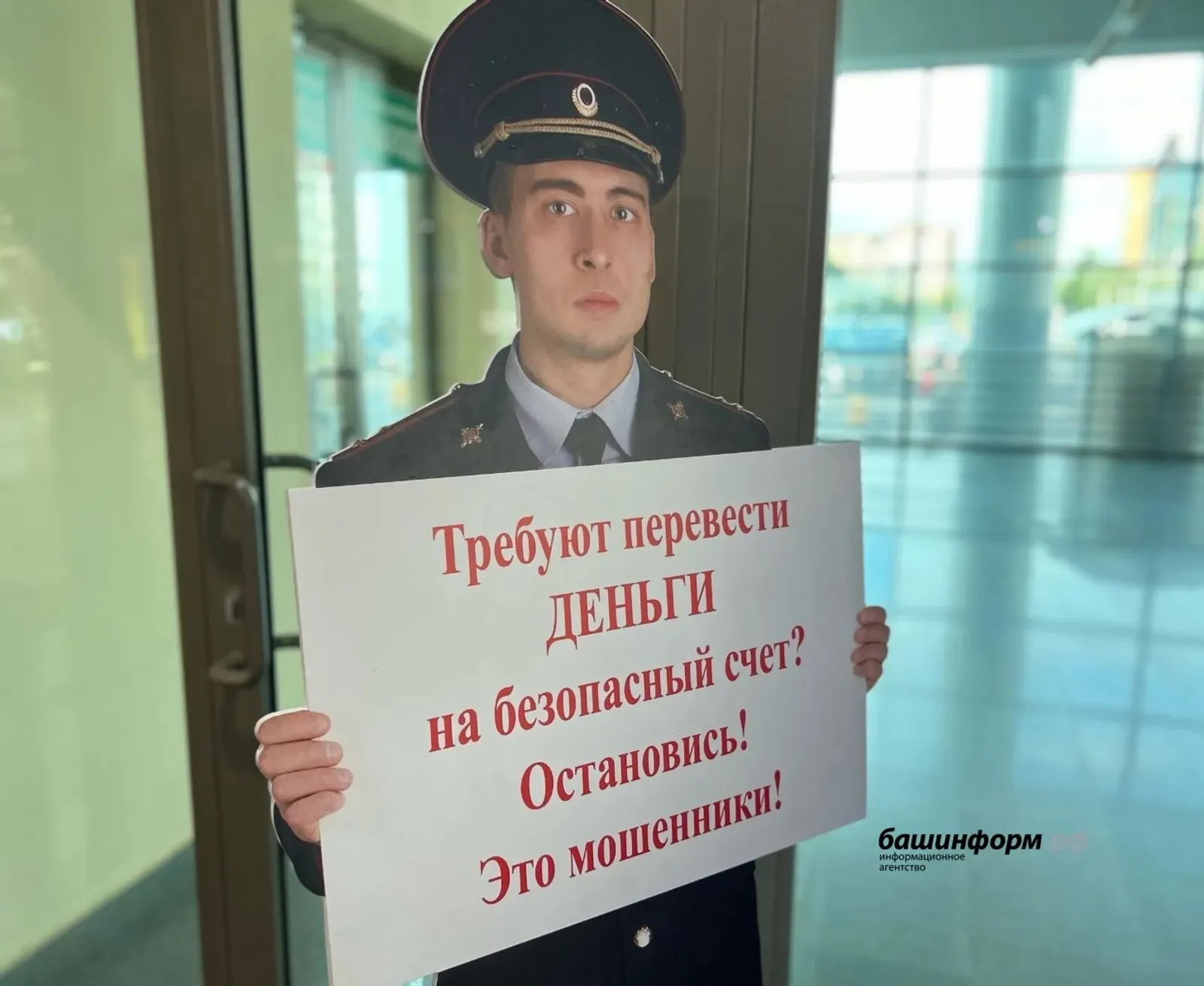 Жители Башкирии отдали мошенникам 7,5 млн рублей