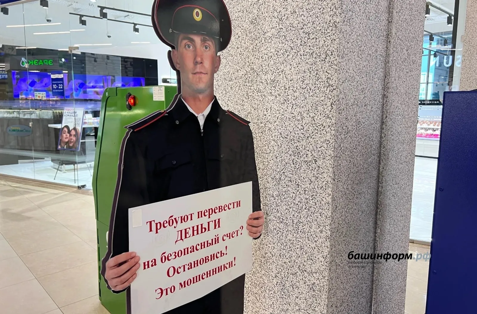 Жительница Башкирии потеряла более 8 млн рублей