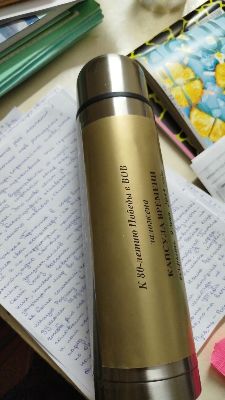 Вместе к новым победам